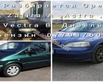 продам Opel Astra в пмр  фото 1