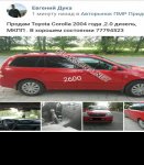 продам Toyota Corolla в пмр  фото 1