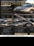 продам Toyota Prius в пмр  фото 1