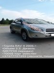 продам Toyota RAV 4 в пмр  фото 3