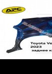 продам Toyota Venza в пмр  фото 3
