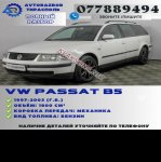 продам Volkswagen Passat в пмр  фото 1