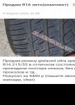 продам  Комплектующие диски и шины в пмр  фото 4