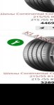 продам  Комплектующие диски и шины в пмр  фото 6