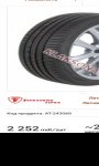 продам  Комплектующие диски и шины в пмр  фото 1