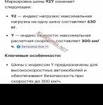 продам  Комплектующие диски и шины в пмр  фото 2