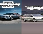 продам  Комплектующие Запчасти к автомобилям в пмр  фото 3