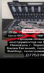 продам  Комплектующие Запчасти к автомобилям в пмр  фото 1