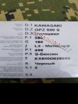 продам Kawasaki KX в пмр  фото 1