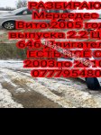 продам Mercedes-Benz Vito в пмр  фото 1