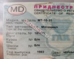 продам Днепр МТ10 в пмр  фото 2