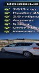продам Ford C-MAX в пмр  фото 6