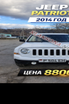 продам Jeep Patriot в пмр  фото 1