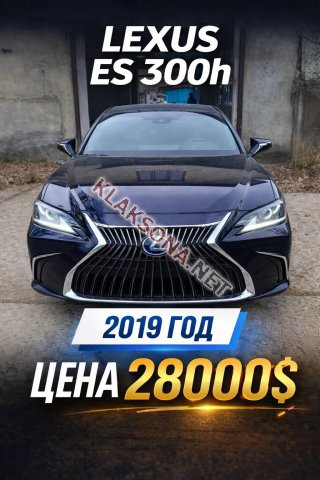 продам Lexus ES 300в пмр  фото 6