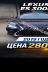 продам Lexus ES 300 в пмр  фото 6