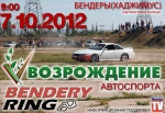 Возрождение автоспорта - Timeattack в Бендерах (кольцевые гонки)
